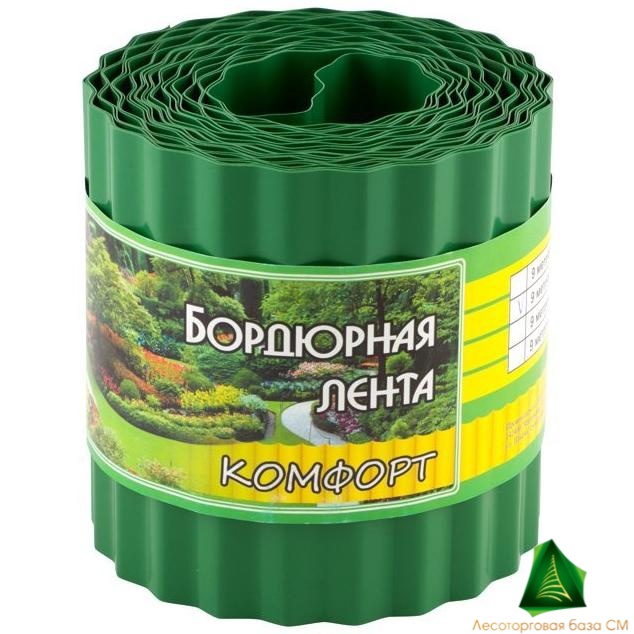 Бордюр КОМФОРТ для газонов, грядок пласт. декоративный, лента H=15см, L=9м, зеленый