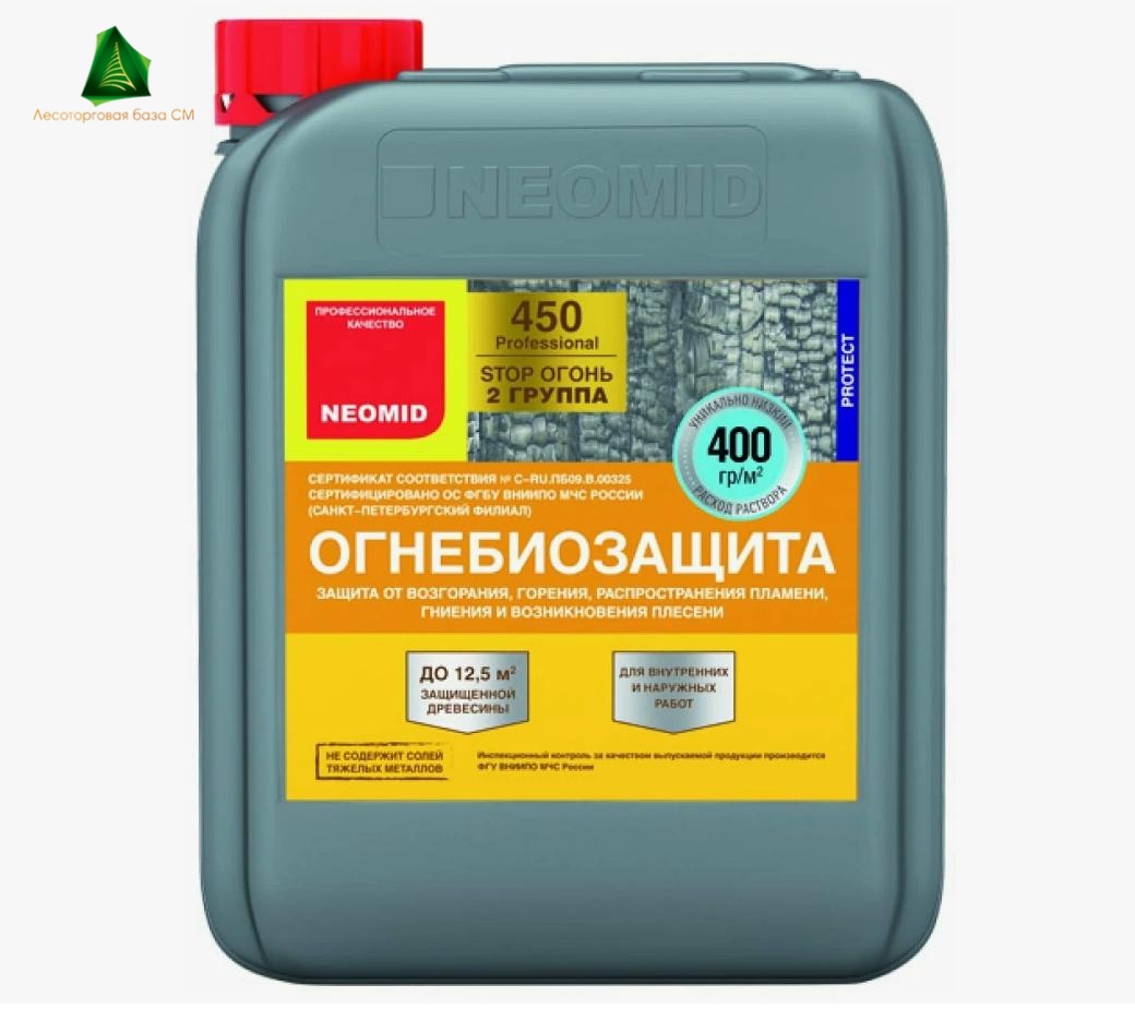 Антисептик Неомид Огнебиозащитный 450 - 2 группа (5 кг) бесцветный