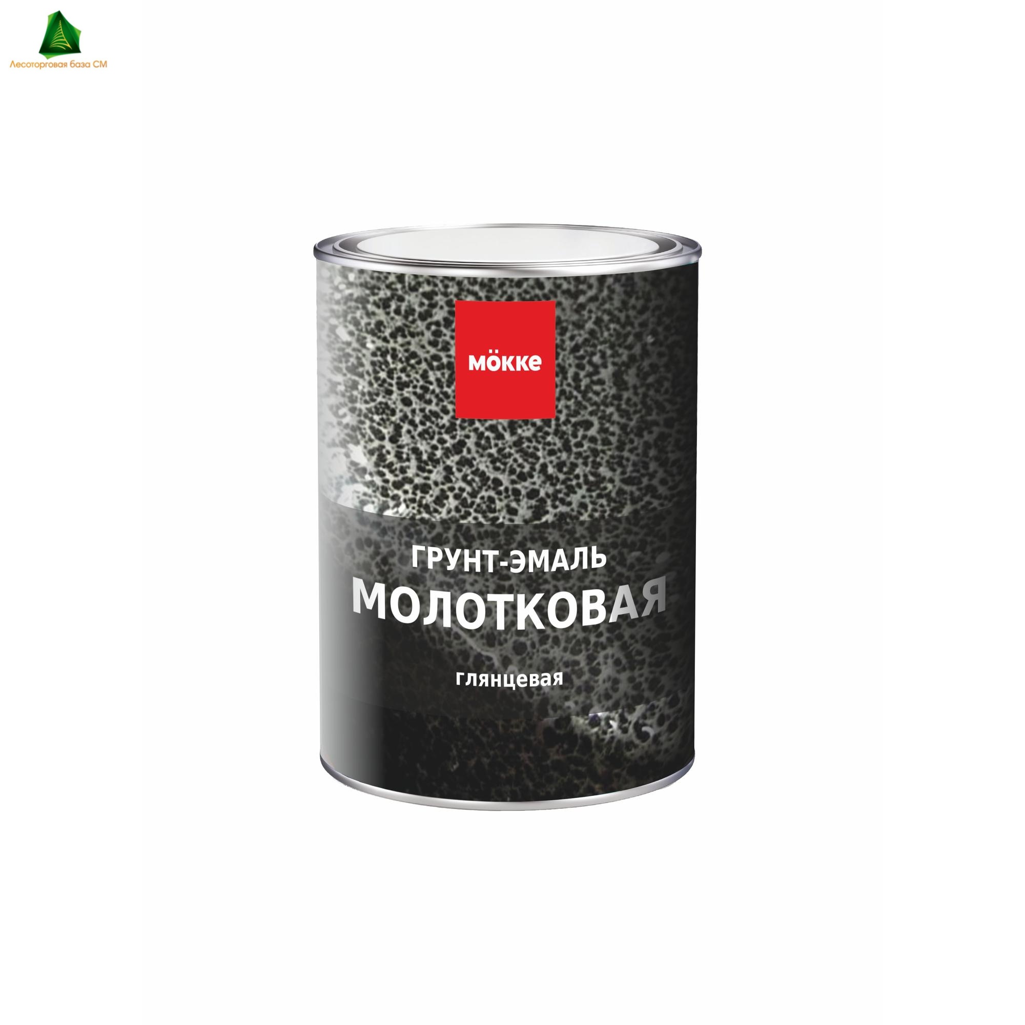 Грунт-эмаль молотковая MÖKKE 0,8кг графит