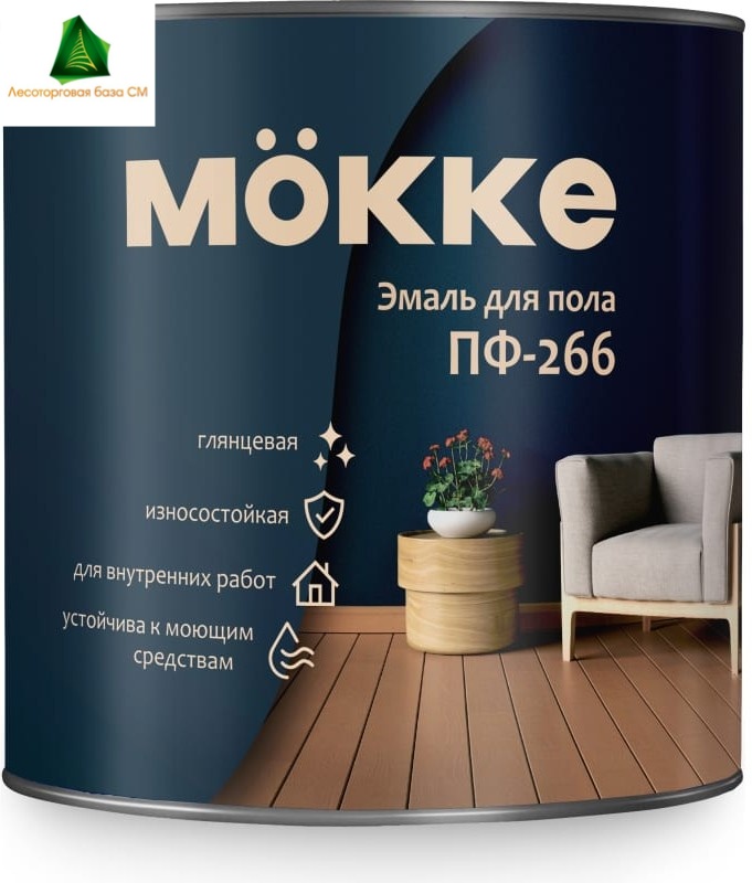 Эмаль для пола ПФ-266 MÖKKE 1,8кг желто-коричневая глянец