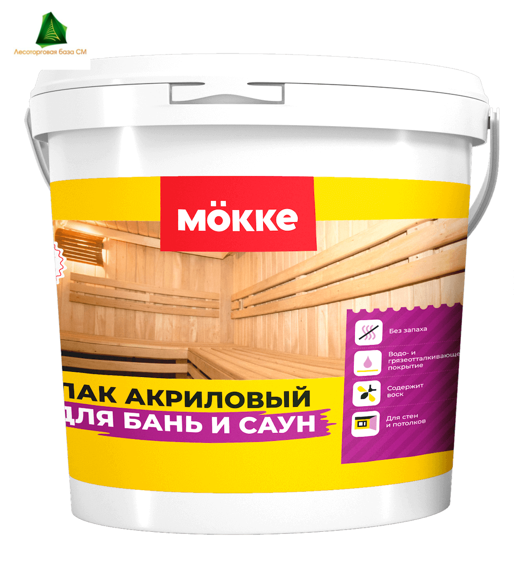 Лак акриловый для бань и саун MÖKKE 0,8л сатин