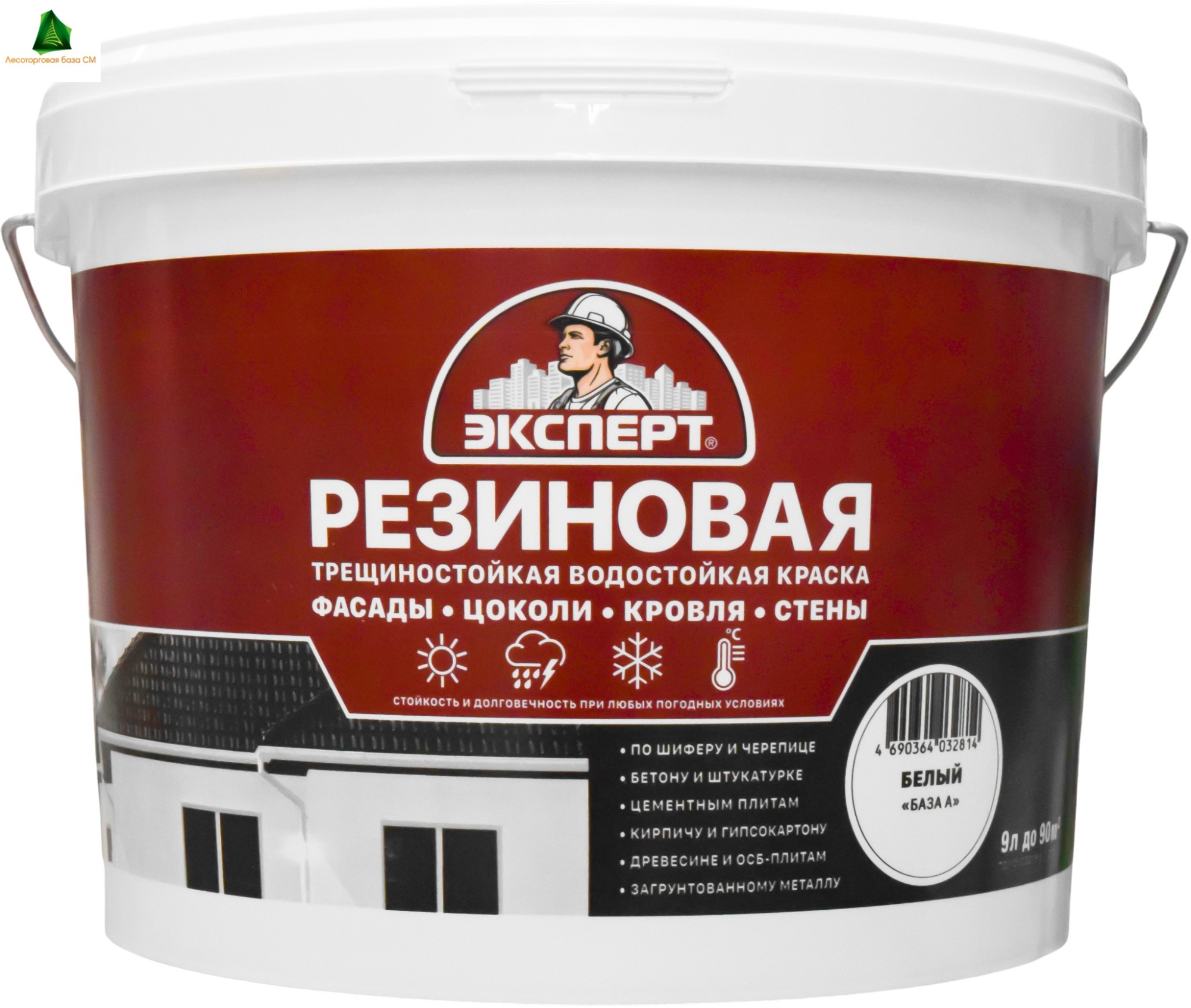 Краска резиновая Эксперт 0,9л (1,25кг) RAL 9005 черная