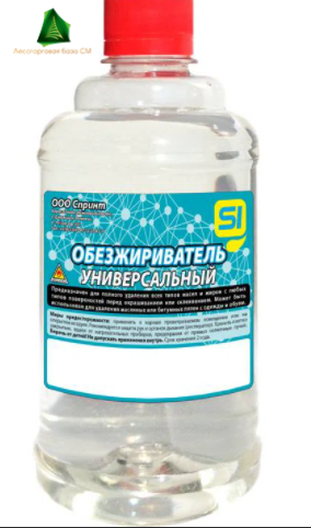Обезжириватель 0,5л