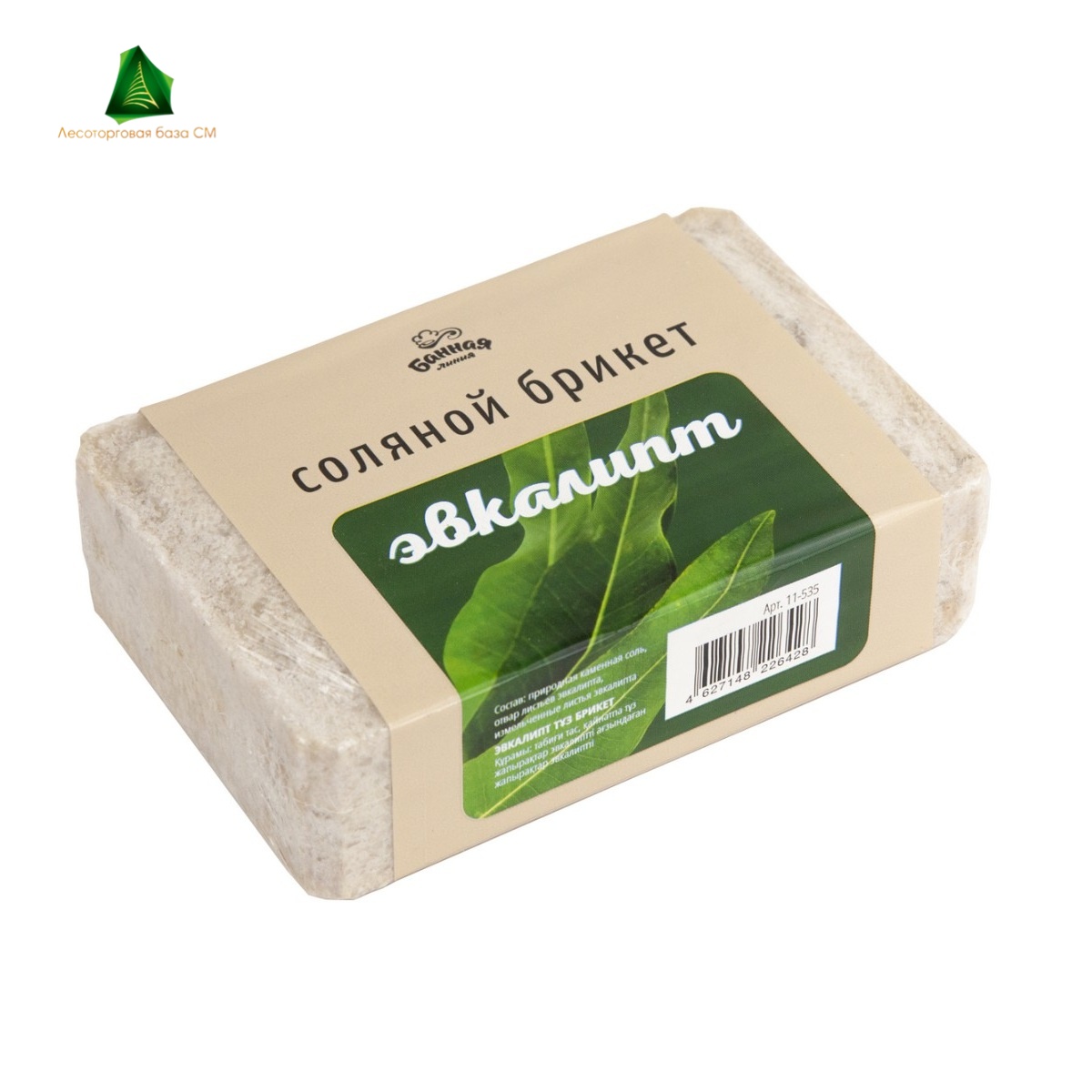 Брикет соляной "Эвкалипт" 1,2кг
