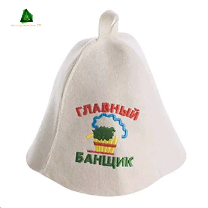 Шапка "Главный банщик"