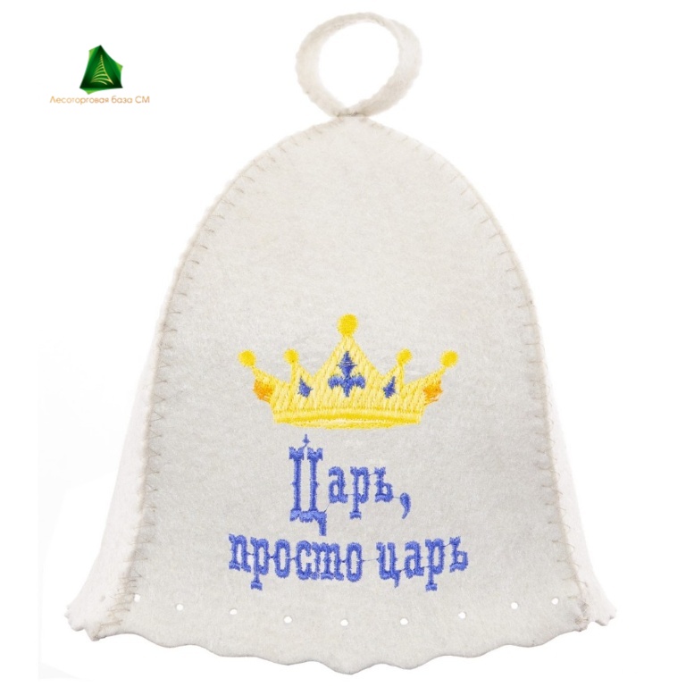 Шапка "Царь, просто царь"