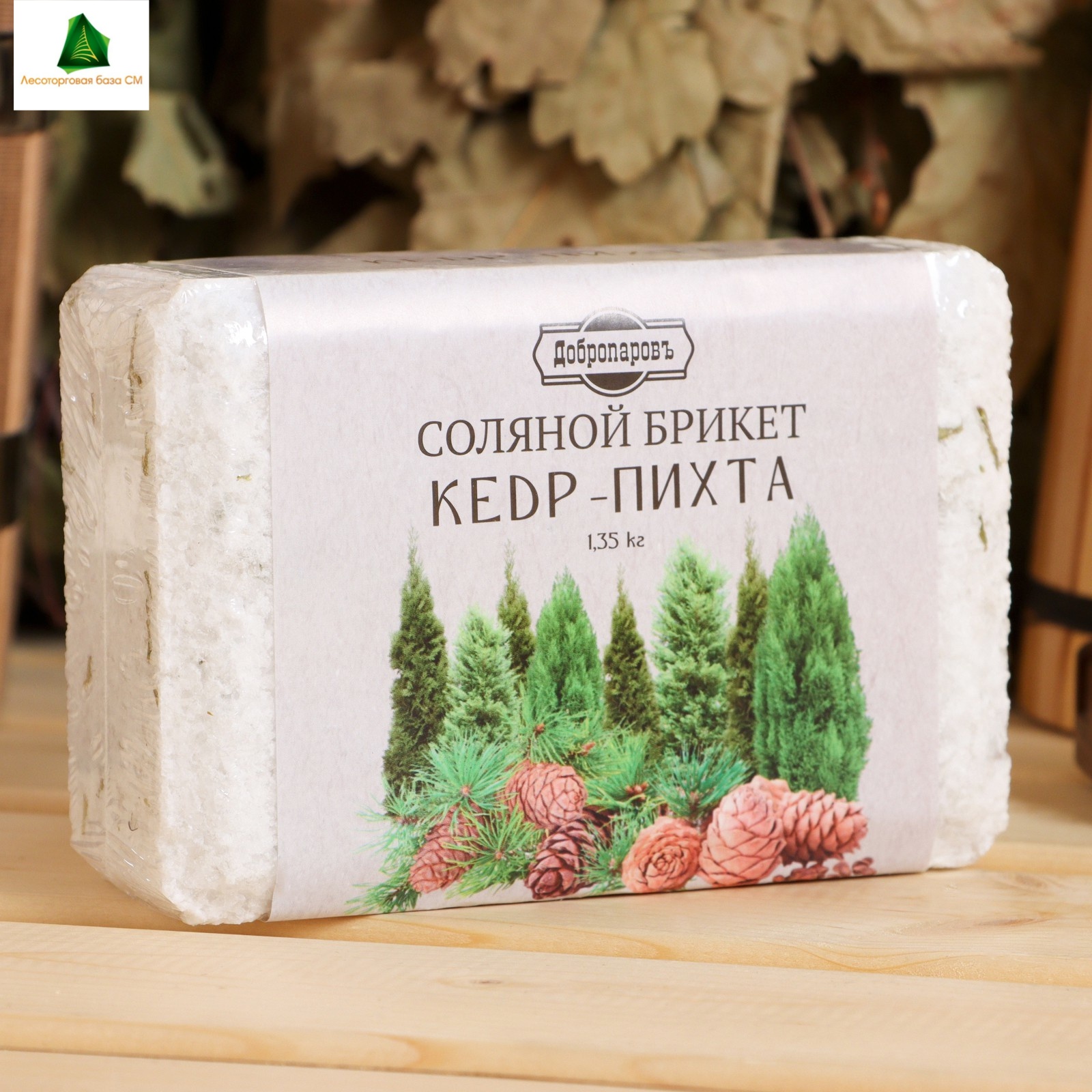 Брикет соляной "Кедр - Пихта" 1,35 кг