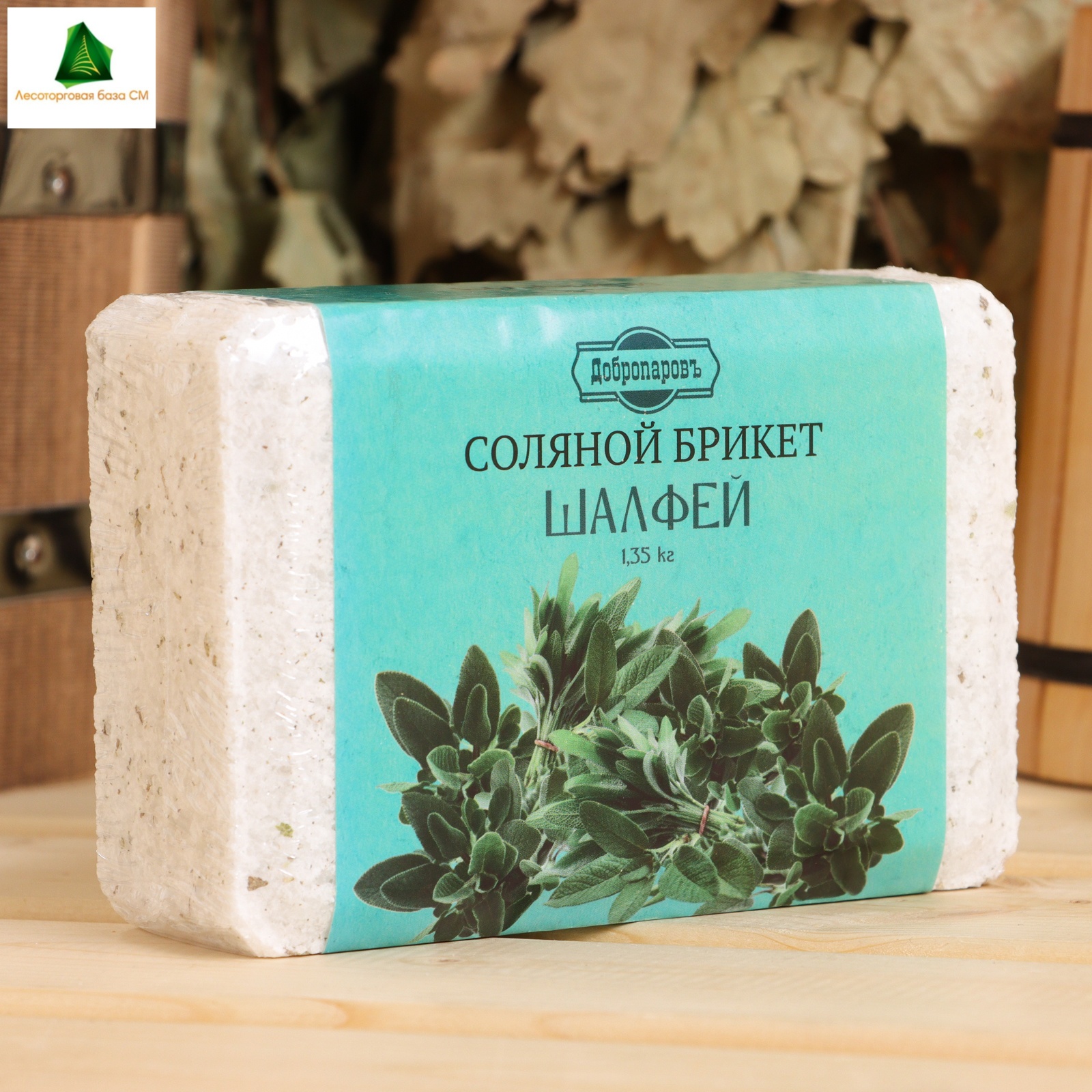Брикет соляной "Шалфей" с алтайскими травами, 1,35 кг