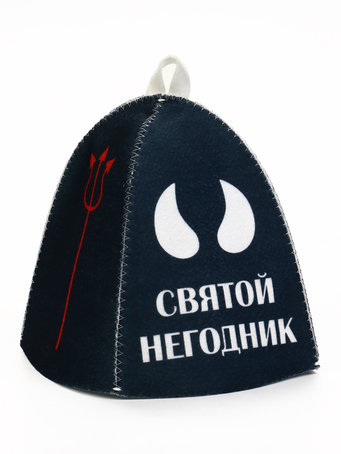Шапка "Святой негодник"