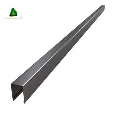 П-планка для профнастила C8 2 м RAL 7024 (мокрый асфальт)