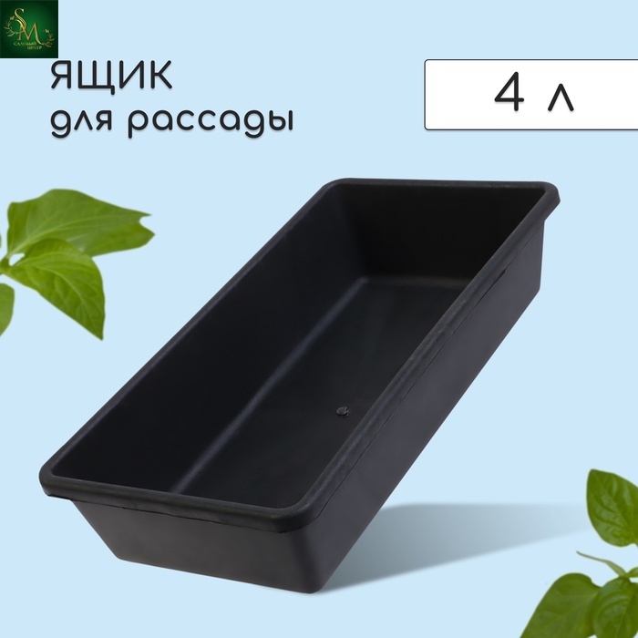 Ящик для рассады 40×20×10 см микс