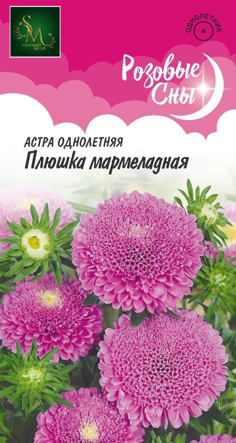 Астра Плюшка мармеладная Гавриш