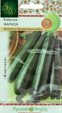 Кабачок Фараон НК