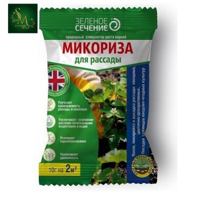 Микориза 10 г для рассады