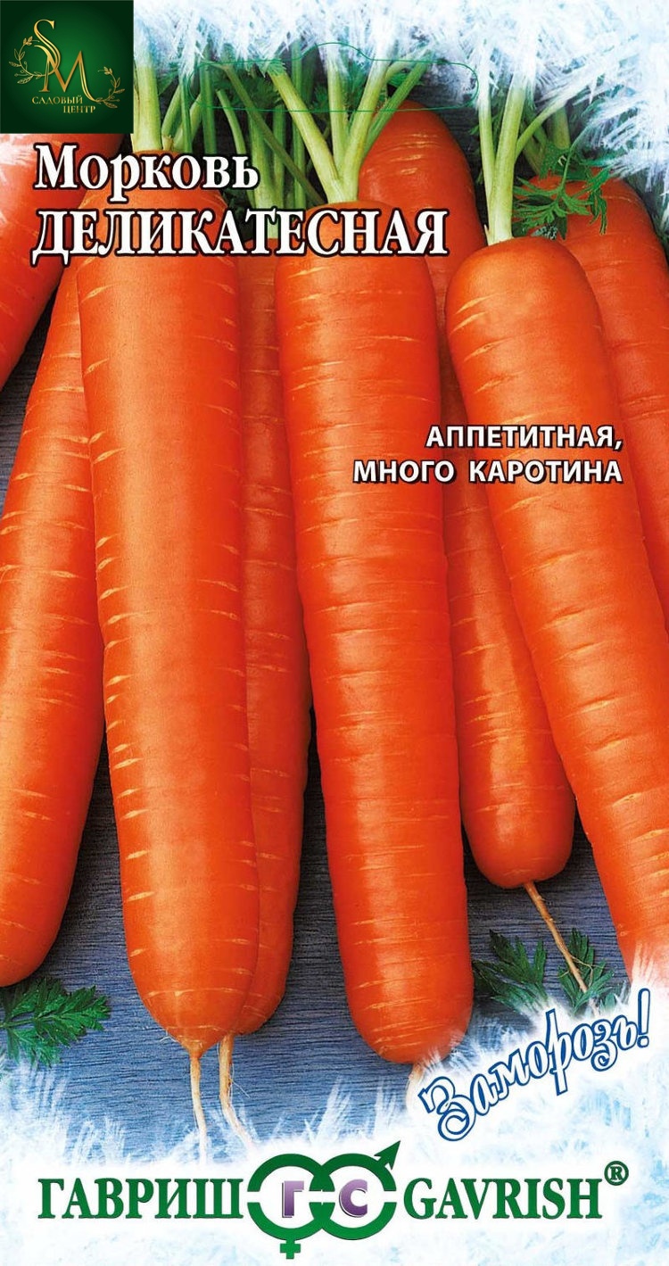 Морковь Деликатесная Гавриш