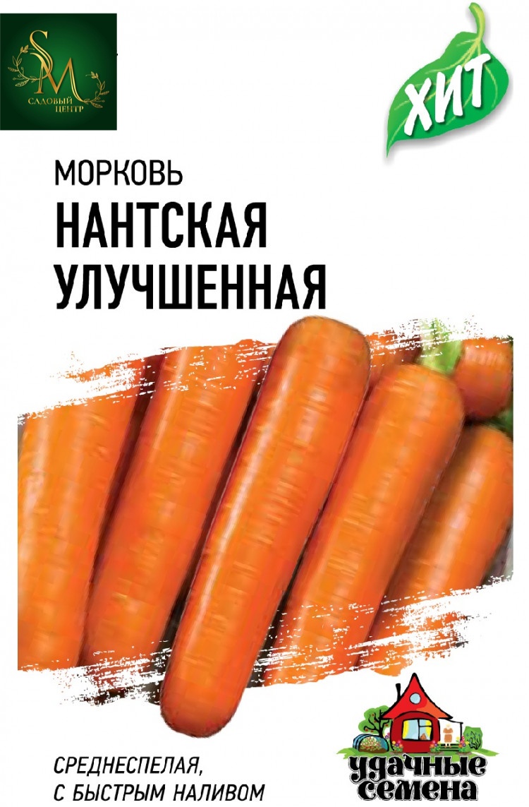 Морковь Нантская улучшенная Гавриш