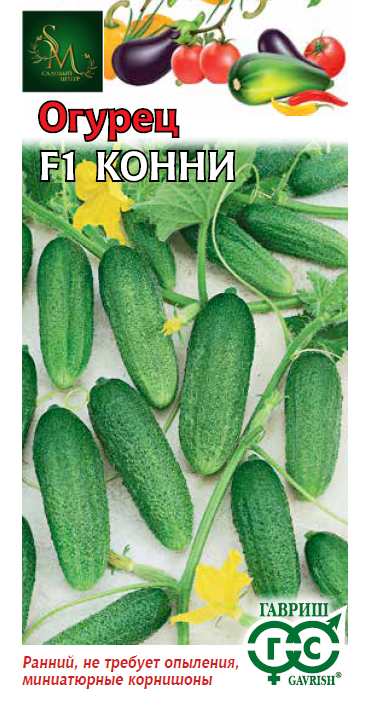 Огурец Конни Гавриш