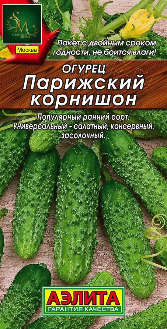 Огурец Парижский корнишон НК