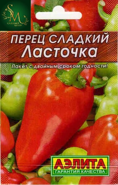 Перец Ласточка Лидер Аэлита