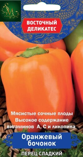 Перец Оранжевый Бочонок Поиск