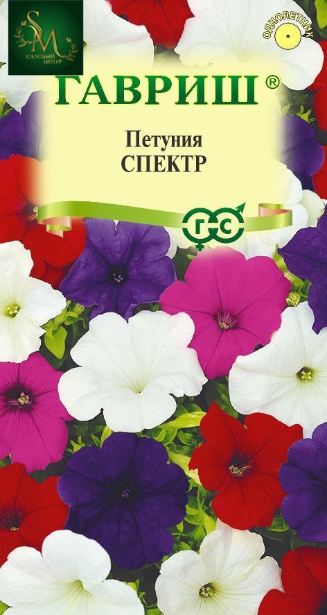 Петуния Спектр смесь Гавриш