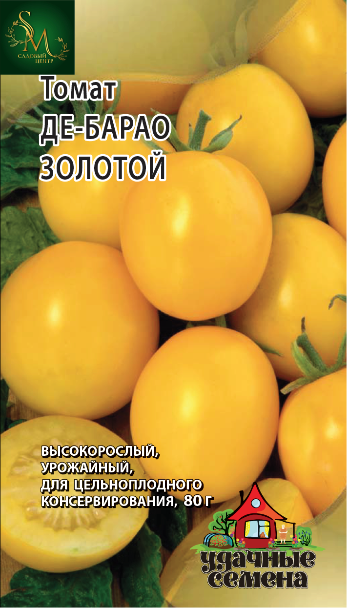Томат Де Барао золотой Уд. сем. Гавриш