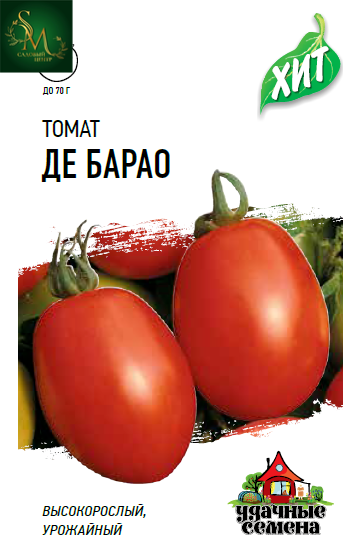 Томат Де Барао красный Гавриш