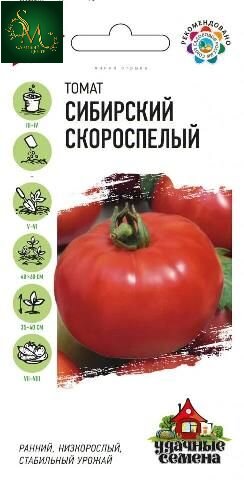 Томат Сибирский скороспелый Уд. сем. Гавриш