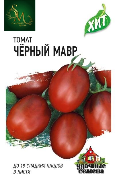 Томат Черный мавр Гавриш
