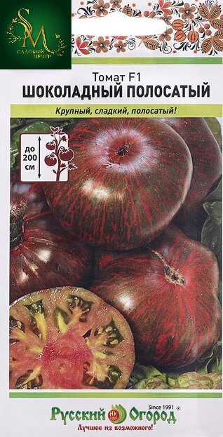 Томат Шоколадный полосатый НК