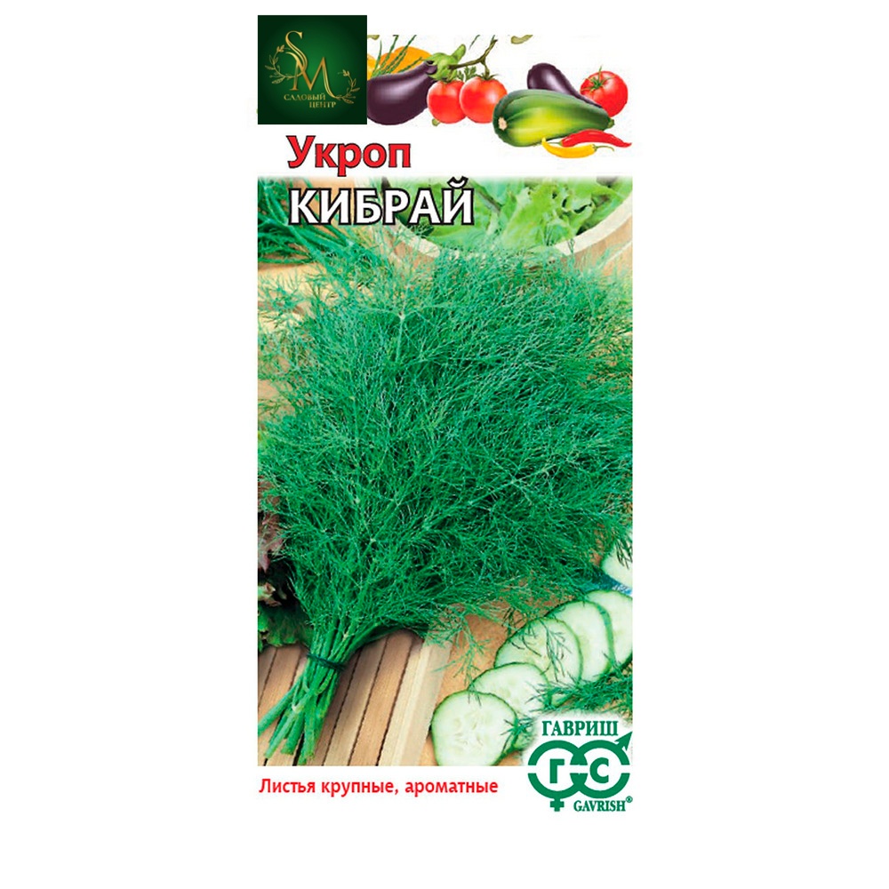 Укроп Кибрай Гавриш