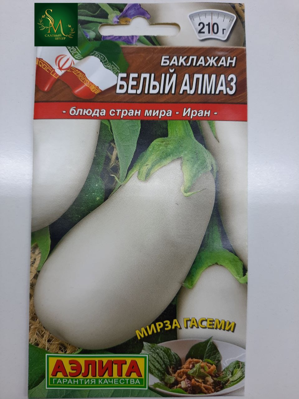 Баклажан Белый Алмаз Аэлита