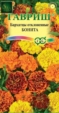 Бархатцы Бонита Гавриш