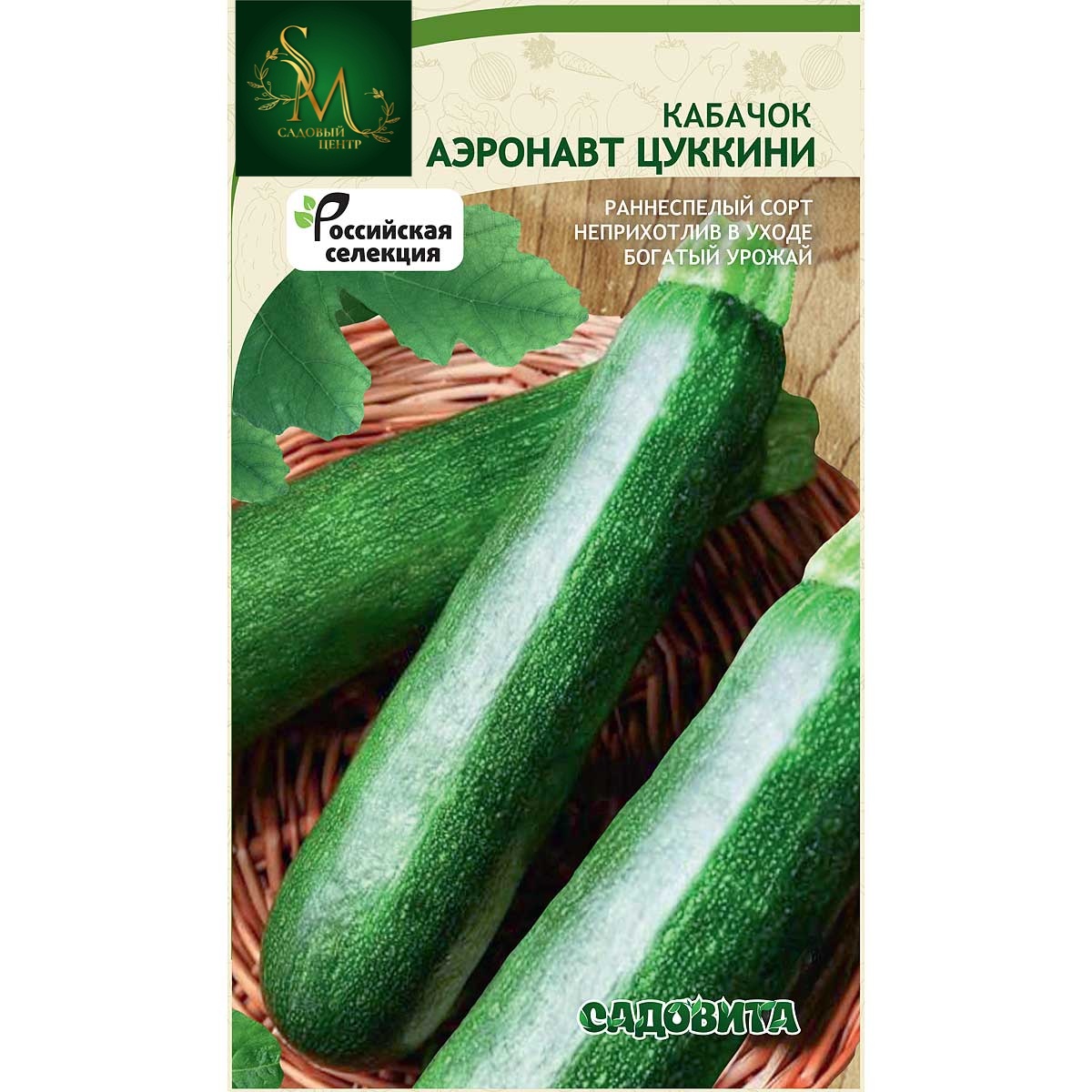 Кабачок Аэронавт Садовита