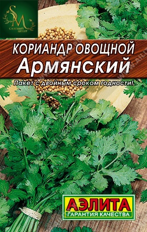 Кориандр Армянский Лидер Аэлита
