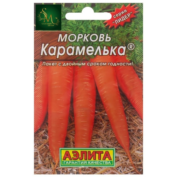 Морковь Карамелька Лидер Аэлита