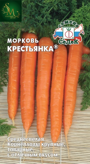 Морковь Крестьянка Седек