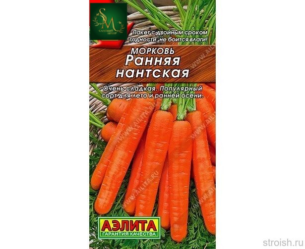 Морковь Ранняя Нантская Лидер Аэлита