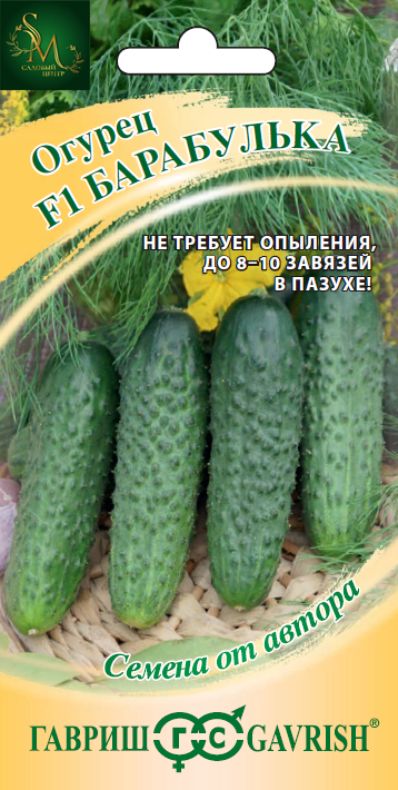 Огурец Барабулька Гавриш