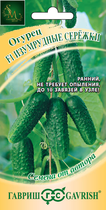 Огурец Изумрудные сережки Гавриш