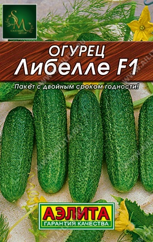 Огурец Либелле Лидер Аэлита