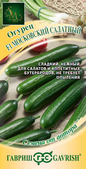 Огурец Московский салатный Гавриш