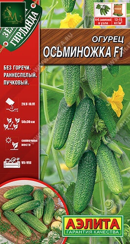 Огурец Осьминожка Аэлита