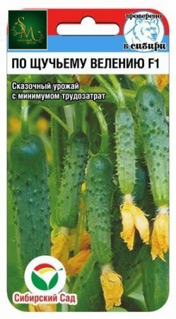 Огурец По Щучьему Велению СибСад