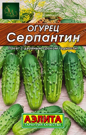 Огурец Серпантин Лидер Аэлита