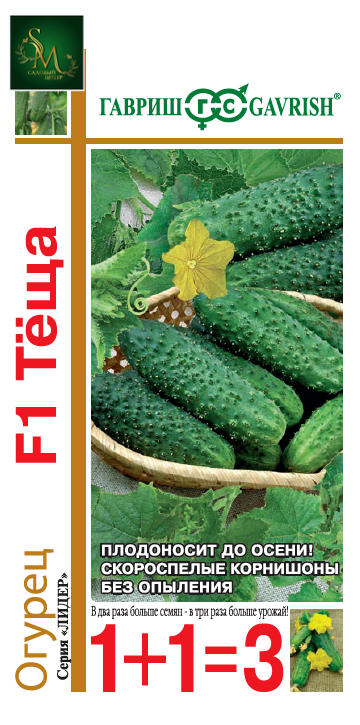 Огурец Теща (20шт) Гавриш