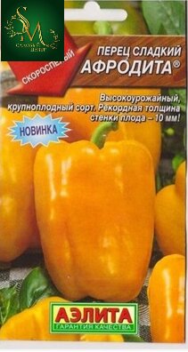 Перец Афродита Аэлита