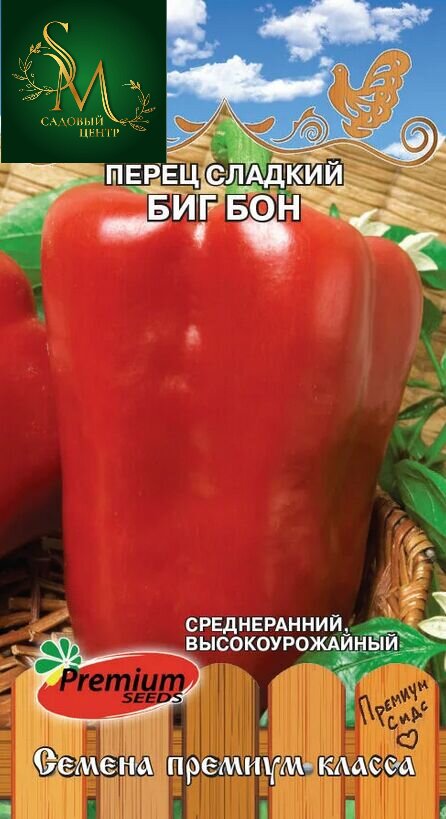 Перец Биг Бон Премиум Сидс