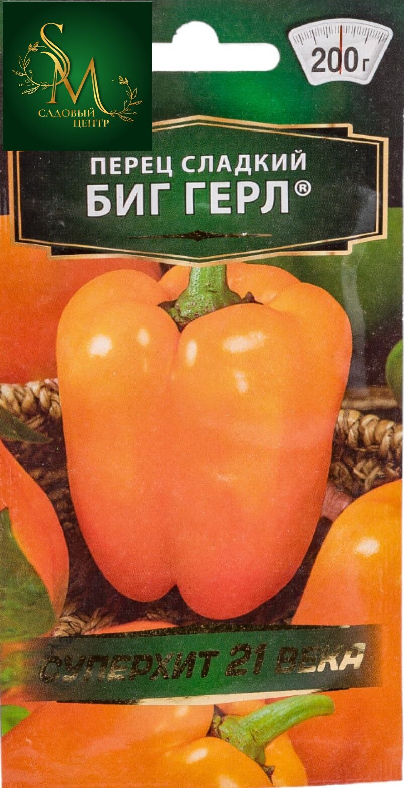 Перец Биг Герл Аэлита