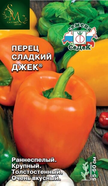 Перец Джек Седек